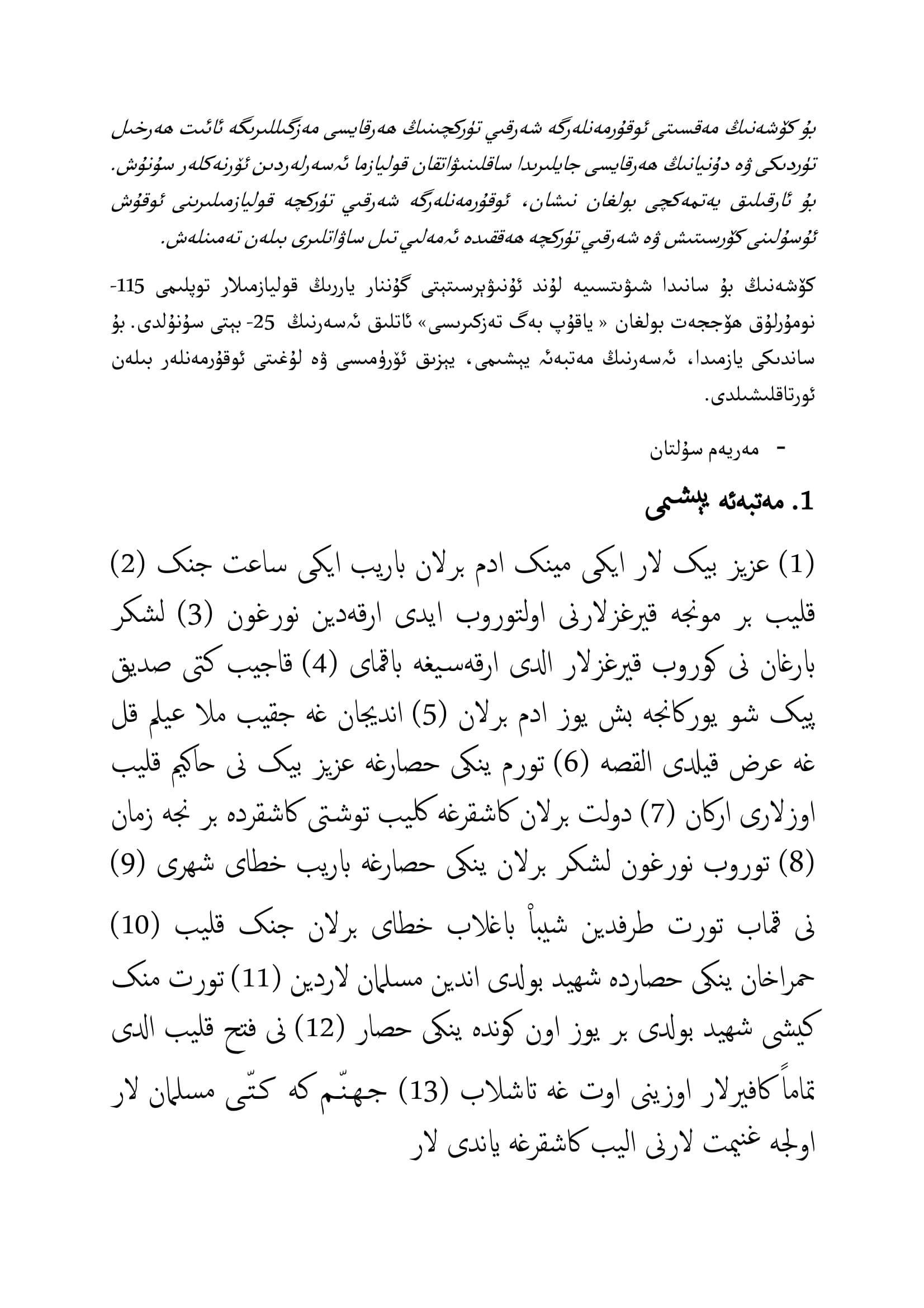 koktug_1__yakup_bey_gonderildi-1